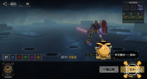 最强武装机动战士