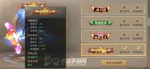 荣耀大天使：获取花花公子称号攻略