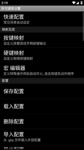 游戏键盘Gamekeyboard汉化版