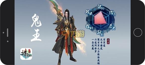 诛仙手游鬼王技能加点推荐 鬼王技能选择攻略