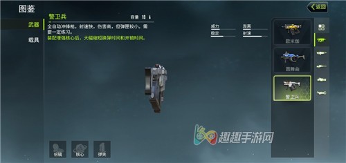 量子特攻枪械排行榜2025：新手吃鸡最强步枪冲锋枪推荐