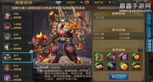 QQ华夏手游蚩尤跨服首领打法攻略 110级BOSS高效击杀技巧