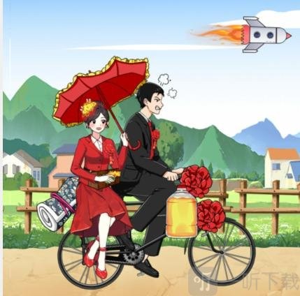 就我眼神好单车666km速通攻略 结婚接亲关卡技巧全解析