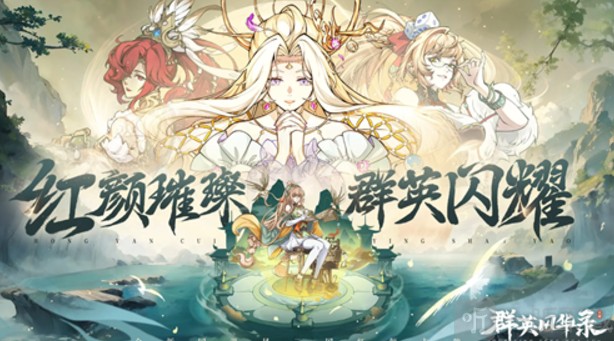 群英风华录兑换码2024实时更新，最新可用礼包码全收录