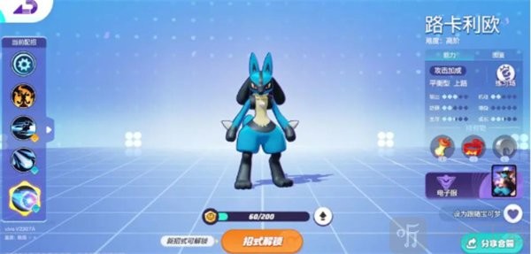 宝可梦大集结高级段位上分宝可梦推荐，稳定冲分首选