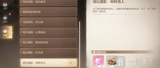 无限暖暖咚咚雪人任务通关攻略，拍照打卡一步到位