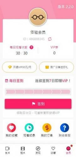 啪哩噼哩palipali轻量版