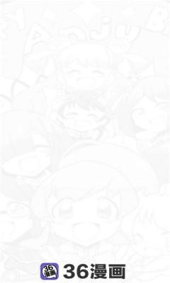 36漫画官方版