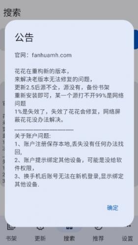 繁花漫画安装包