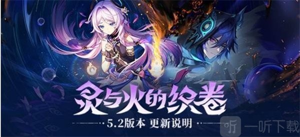 原神5.2版本更新内容全览：新角色地图活动一次看懂