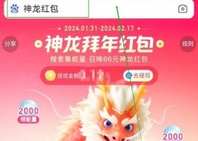 百度神龙红包领取攻略：每日任务秒提现