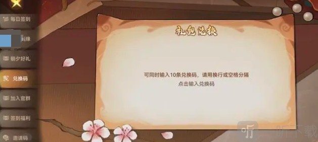 问道最新兑换码大全2025，免费领元宝道具速查