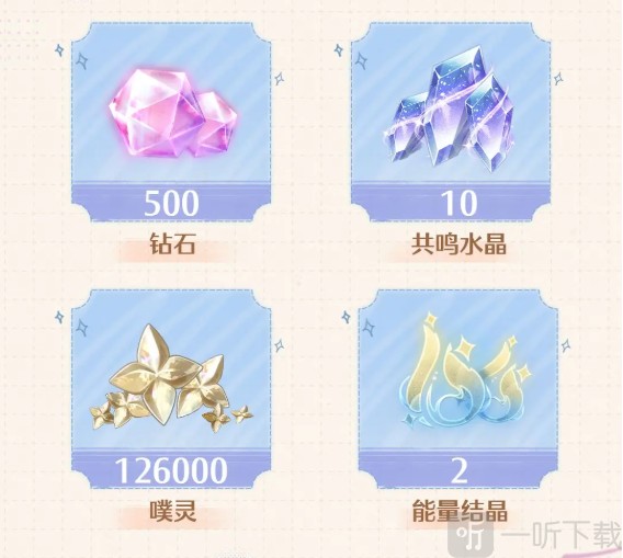 无限暖暖生日福利全攻略 限定套装钻石免费领取