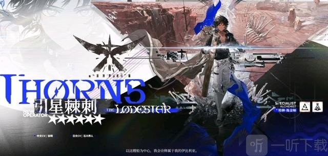 引星棘刺强度实测：明日方舟异格炼金师值得练吗