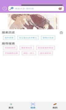 36漫画安装包