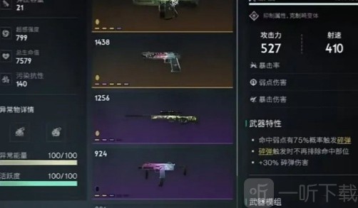 七日世界腐蚀枪械配件推荐 高伤搭配攻略