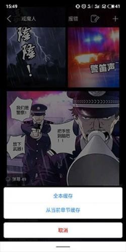 36漫画官方版