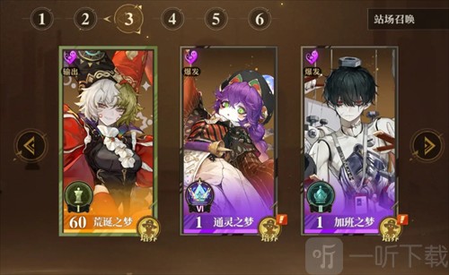 无尽梦回召唤队最强装备搭配攻略 一键成型秒清图