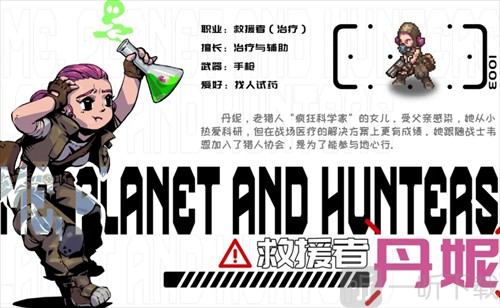 家园异星与猎人救援者打法攻略 高效通关技能搭配