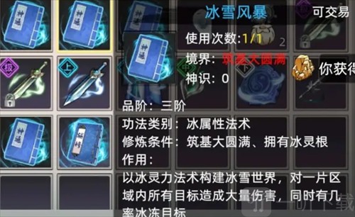 修仙家族模拟器2功法袋速刷攻略 高效获取技巧