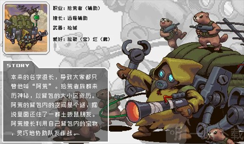 家园异星与猎人拾荒者技能搭配攻略 爆发输出流养成指南