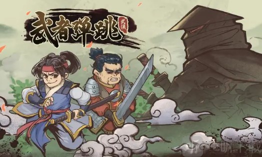 武者弹跳公测兑换码大全2024，礼包码限时免费领取