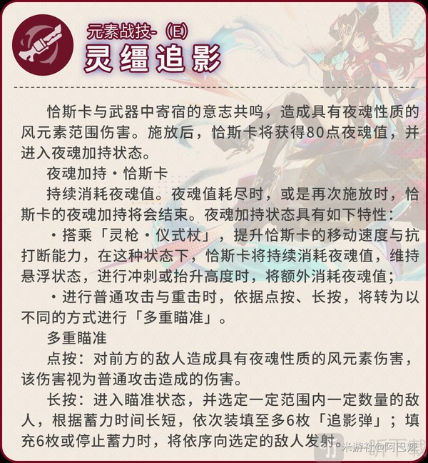 原神5.2恰斯卡养成全攻略 突破材料武器圣遗物一步到位