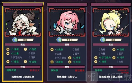 边缘星球最强角色推荐榜 边缘星球队伍搭配攻略