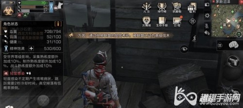 明日之后被感染者怎么办 快速解毒与预防技巧全攻略