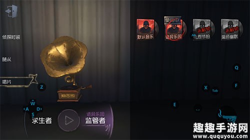 第五人格唱片作用与装备教程，一键切换背景音效