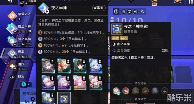 《崩坏：星穹铁道》货币战争速刷