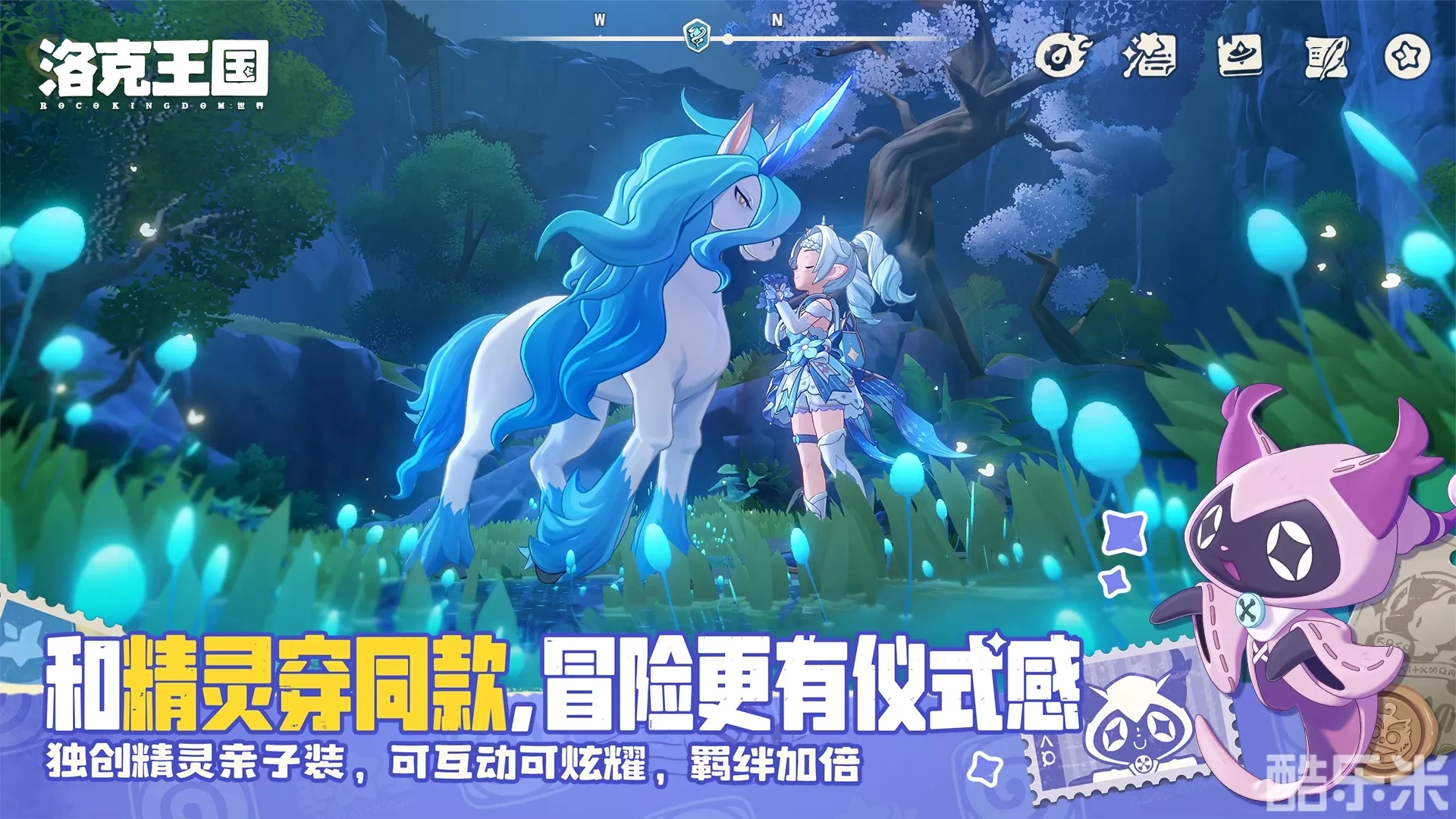 《洛克王国》粉星仔进化