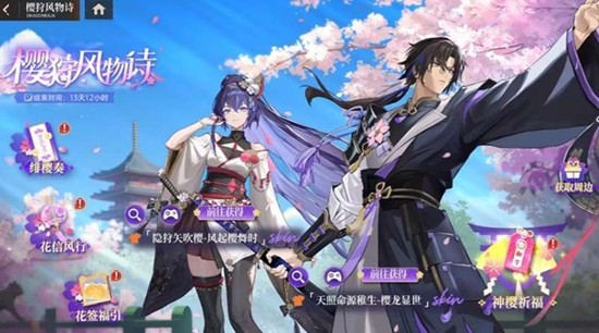 樱狩风物诗活动玩法奖励全解析龙族卡塞尔之门限时攻略