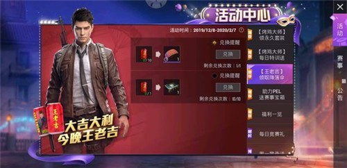 和平精英王老吉联动饮料机刷新点全图速查