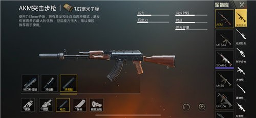 刺激战场消音器别乱装 这几把枪装上反而更弱