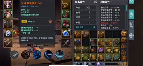 魔渊之刃套装词缀转移攻略 教你轻松换属性