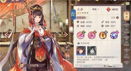 三国志幻想大陆大乔培养价值分析，预约赠送武将强度实测