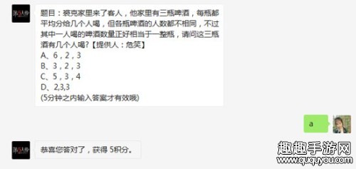 第五人格每日一题活动5月16日答案详解