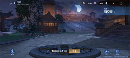 王者荣耀司空震售价13888金币，S22新英雄金币价格一览