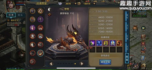 QQ华夏手游110级饕餮怎么样 极品战魂属性解析