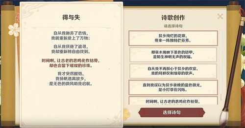 原神容彩诗镜其一乡愁特产速刷攻略 稻妻特产位置全图