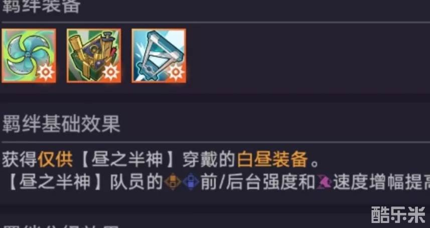 《崩坏：星穹铁道》货币战争风堇