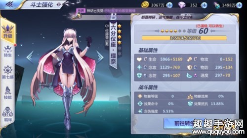 圣斗士星矢腾讯瑠奈阵容怎么搭 辅助小宇宙推荐