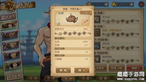 航海王燃烧意志英雄装备速刷攻略 掉落副本与获取途径全解析