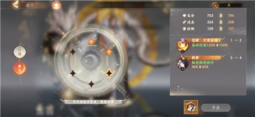 忘川风华录名士升星碎片数量表1-6星全览