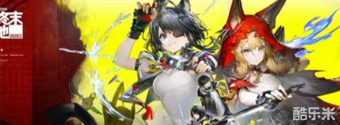 《明日方舟：终末地》处理污水容武陵电池