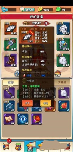 暴走大侠PVP怎么玩 多人对战模式获胜技巧分享