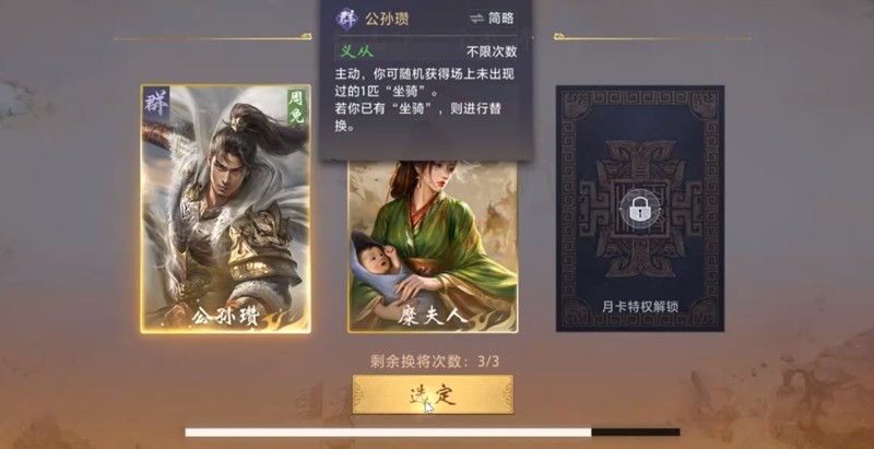 三国百将牌公孙瓒技能解析与实战打法攻略
