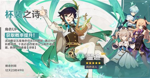 原神卡池时间表4.7版本UP池顺序预测最新爆料