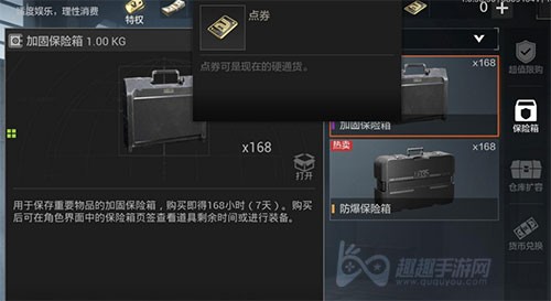 暗区突围保险箱是怎么算时间的 没登录会不会算时间